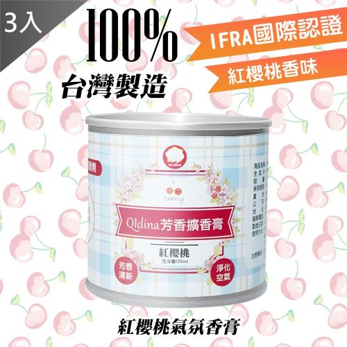 QIDINA MIT紅櫻桃香氛香膏X3