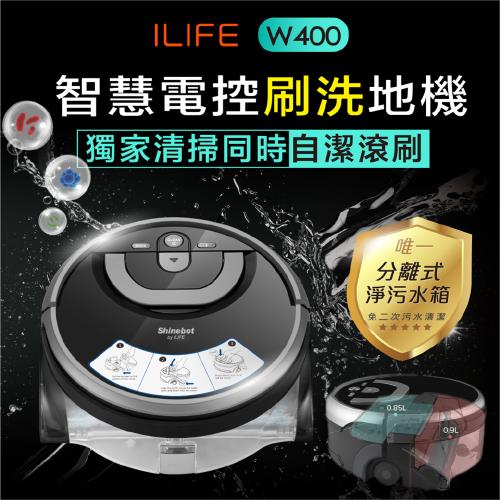 【ILIFE】W400 專業四行程洗地機器人
