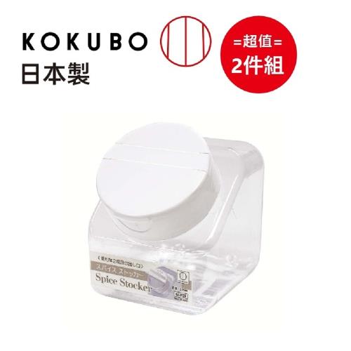 日本製【小久保工業所】掀蓋式透明儲物罐 275ml 超值2件組