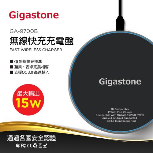 【Gigastone 立達國際】9V/15W 急速無線充電盤 GA-9700