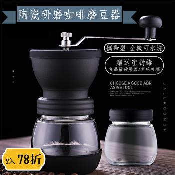 精巧實用攜帶型可水洗手搖式陶瓷研磨咖啡磨豆器