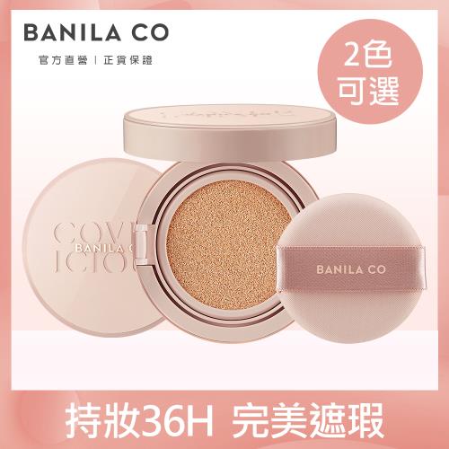BANILA CO 36H極致無瑕氣墊粉餅14g 2入組  (每入組皆內含補充蕊)