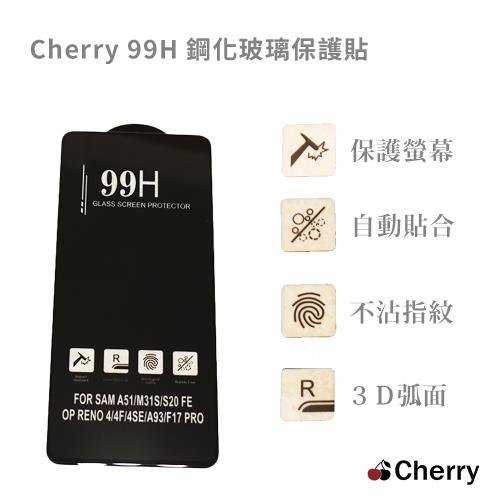 【Cherry】SAMSUNG  S20 FE  6.5吋 3D曲面99H鋼化玻璃滿版保護貼
