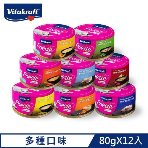 (即期品)德國Vitakraft 珀斯女王金采 貓用主食罐80g 12入(共8款可任選)