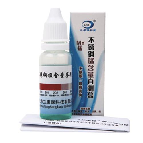 不銹鋼測試劑 12ml 【2瓶入】 鋼錳測劑 不锈钢檢測藥水 不銹鋼檢測液 304試劑快速檢測液 不鏽鋼測試劑