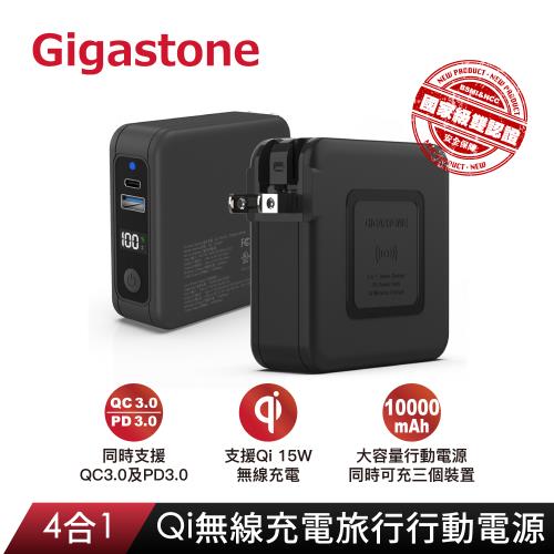 【↘︎45折加價購】Gigastone 10000mAh 4合1 Qi 無線充電行動電源 QP-10200 (PD/QC3.0/20W支援iPhone15快充)