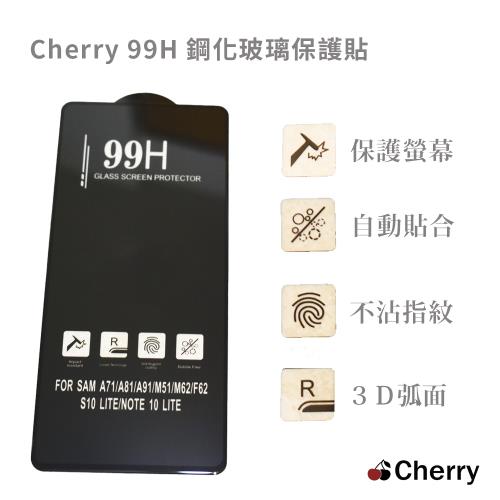 【Cherry】SAMSUNG  S10 Lite  6.7吋 3D曲面99H鋼化玻璃滿版保護貼