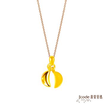 Jcode真愛密碼金飾 聖杯硬金墜子 送項鍊