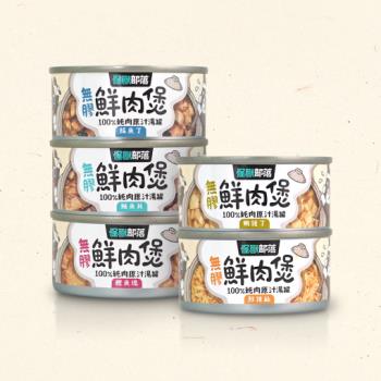 (48罐組)怪獸部落-犬用無膠鮮肉煲副食罐系列 80G