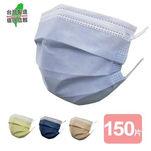 真心良品 上立雙鋼印醫療拋棄式口罩150片(可挑色)