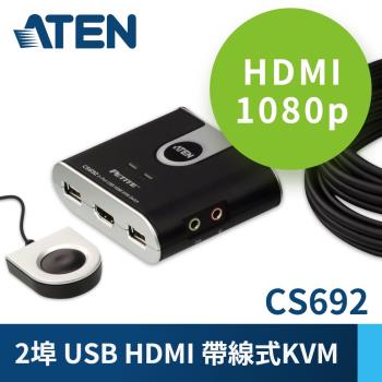 ATEN 2埠 USB HDMI KVM 多電腦切換器 (CS692)