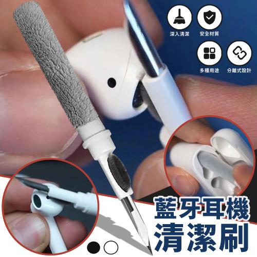 藍牙耳機清潔刷