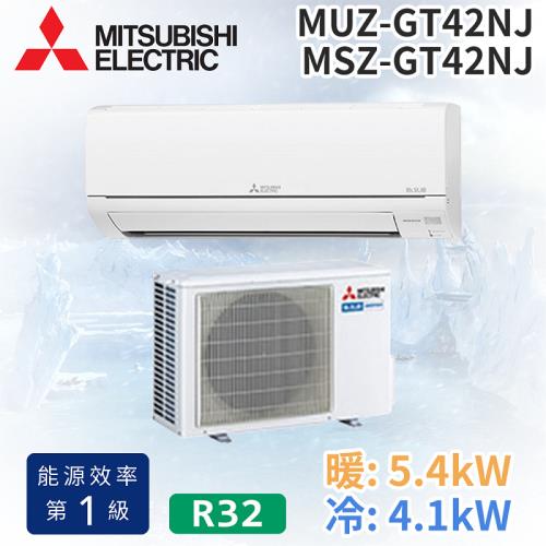 MITSUBISHI 三菱電機 4-6坪 R32 變頻冷暖分離式冷氣MUZ-GT42NJ/MSZ-GT42NJ