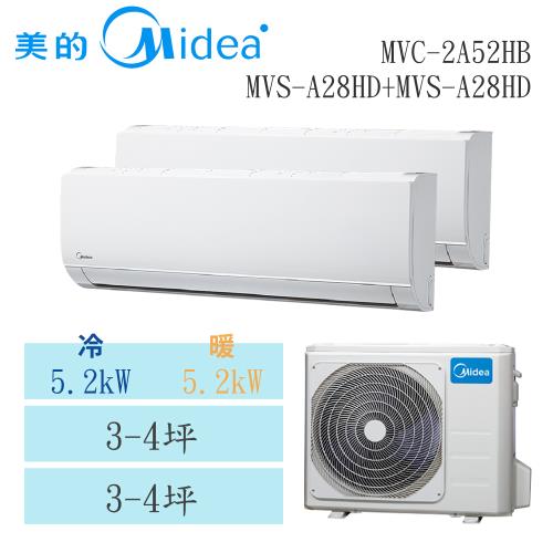 MIDEA 美的3-4坪*2 冷媒R410A 變頻一對二冷暖分離式冷氣MVC-2A52HB+MVS-A28HD+MVS-A28HD(限新竹以北)