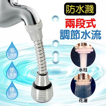 360度 內外牙通用導水管-16CM