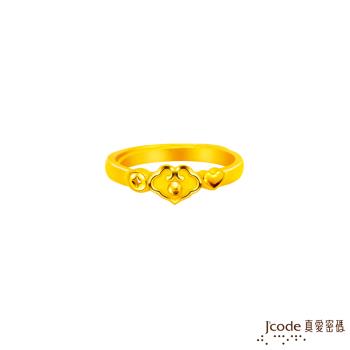 Jcode真愛密碼金飾 愛情財富皆如意黃金戒指
