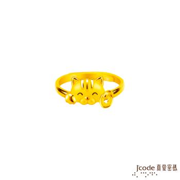 Jcode真愛密碼金飾 招財喵黃金戒指