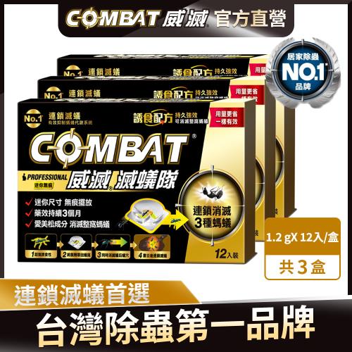  Combat威滅 滅蟻隊_迷你無痕 12入x3盒