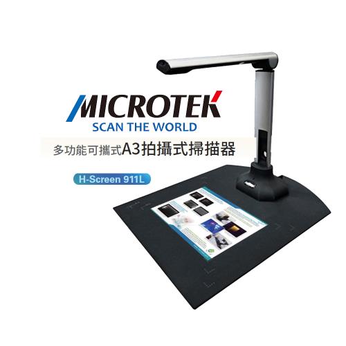 Microtek 全友 H-Screen 911L多功能可攜高畫質A3拍攝式掃描器