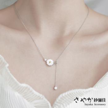 【Sayaka紗彌佳】深摯情感貝殼雛菊造型可調式垂墜鑲鑽項鍊 -單一款式