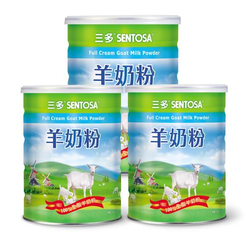 【三多】羊奶粉3罐組(800g/罐)