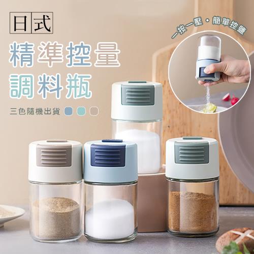 【KNF 康尼菲】日式精準控量調料瓶