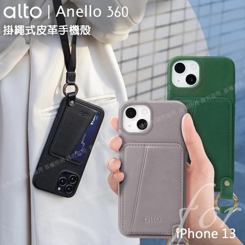 alto Anello 360 掛繩式皮革手機殼 for iPhone 13