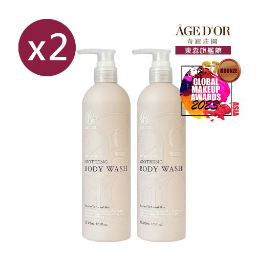 【AGEDOR奇蹟莊園】植萃保濕沐浴乳380ml_2入組【保濕沐浴乳/植萃沐浴乳/無患子沐浴乳】
