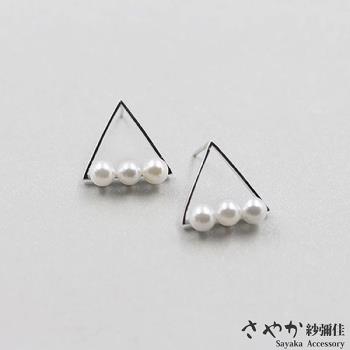 【Sayaka紗彌佳】小清新風格幾何三角珍珠耳環