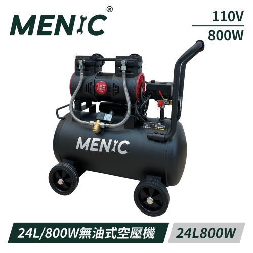 MENIC 美尼克 24L 800W 無油式低噪音空壓機