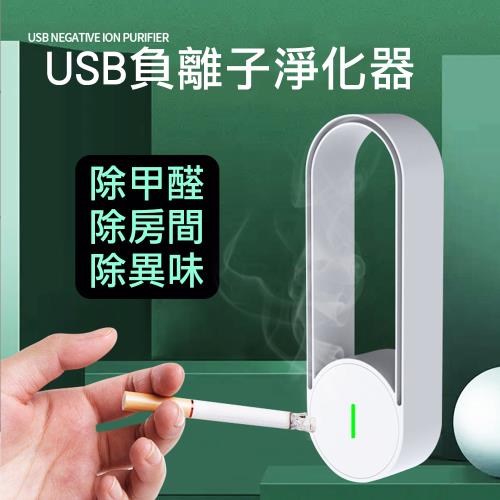 CS22 USB負離子空氣家用衛生間除臭便攜淨化器(除臭 空氣淨化)