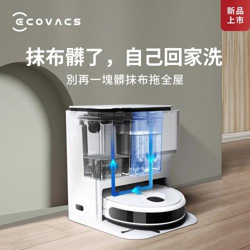 【ECOVACS 科沃斯】N9+自動回洗風乾掃拖一體智能機器人 掃地機器人 (懶人必備/擦地專家)