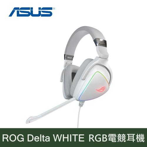 華碩 ASUS ROG Delta White 幻白限定款 電競耳機