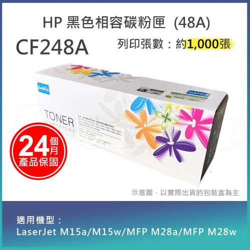 【LAIFU】HP 48A 黑色相容碳粉匣 CF248A 適用機型：HP LaserJet Pro M15w/M28w