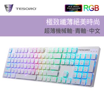 【TESORO鐵修羅】GRAM XS G12超薄型機械鍵盤RGB-紅軸中文-白