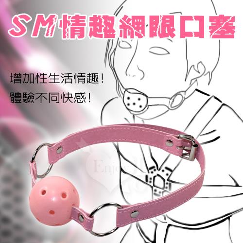 SM 情趣網眼口塞 - 嘴巴束縛調教--粉紅 NO.508486