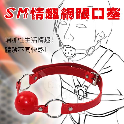 SM 情趣網眼口塞 - 嘴巴束縛調教--紅 NO.508485