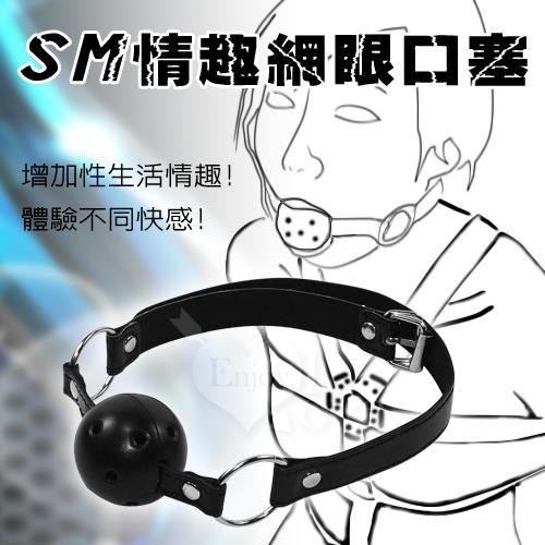 SM 情趣網眼口塞 - 嘴巴束縛調教--黑 NO.508484