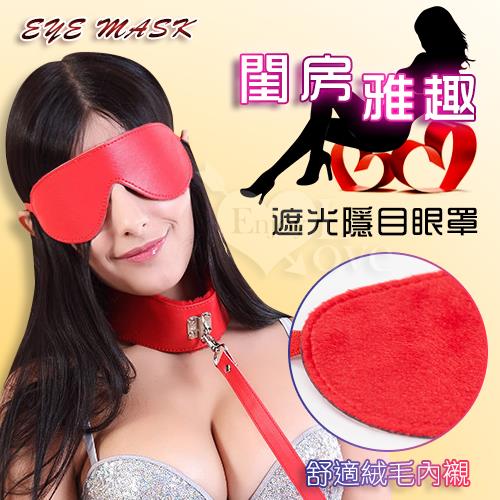 Eye mask 閨房雅趣 - 遮光隱目皮革眼罩--紅  NO.550551