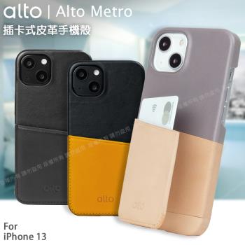 alto Metro 插卡式皮革手機殼 for iPhone 13