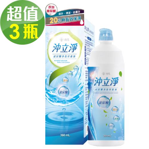 南光 沖立淨玻尿酸多效保養液(360ml/瓶)x3