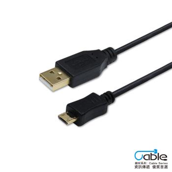Cable USB 2.0 A公-Micro5P 1.5米