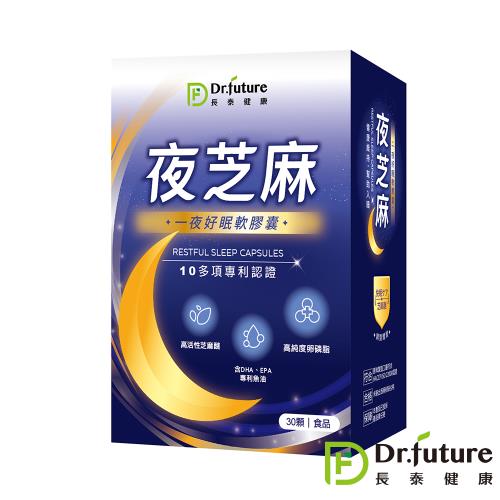 Dr.future長泰專利夜芝麻軟膠囊(30顆/盒)
