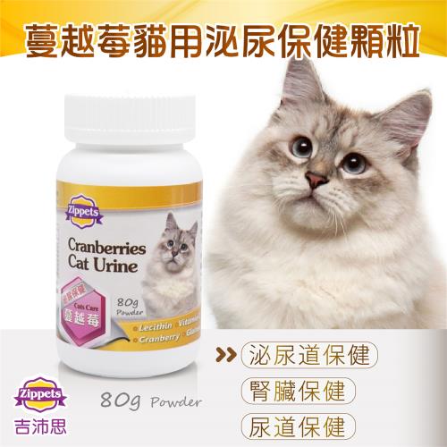 吉沛思Zippets 蔓越莓貓用泌尿保健顆粒 80g