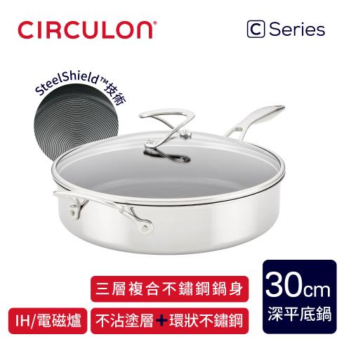 【CIRCULON】不鏽鋼圈圈不沾鍋導磁萬用鍋深平底鍋30cm含蓋 - C系列