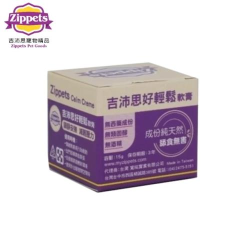 吉沛思Zippets 好輕鬆軟膏 15g/罐 x(單入組) (下標數量2+贈神仙磚)