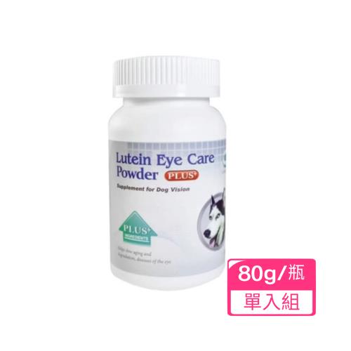 樂倍多LAPETO-狗狗護眼葉黃素保健粉 80g/瓶x(單入組)(下標*2送神仙磚*1)