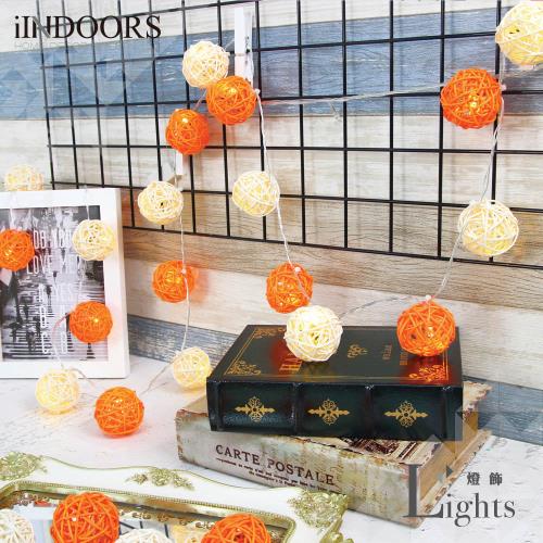 【iINDOORS】LED籐球燈串-水果柳丁(20顆藤球)