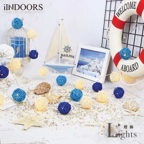 【iINDOORS】LED籐球燈串-希臘風情(20顆藤球)