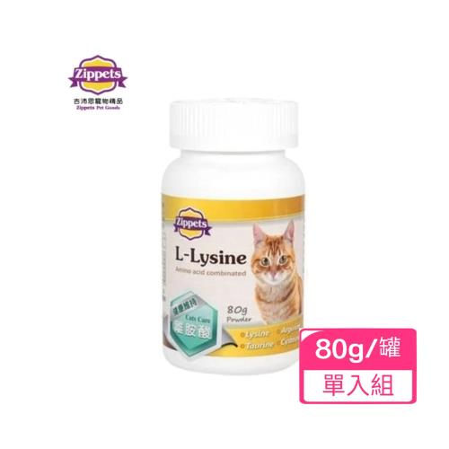 吉沛思-貓用離胺酸暨複合胺基酸80g/瓶x(單入組)(下標數量2+贈神仙磚)